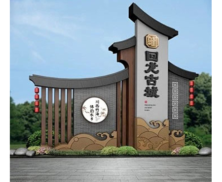 景區(qū)導(dǎo)向標(biāo)識