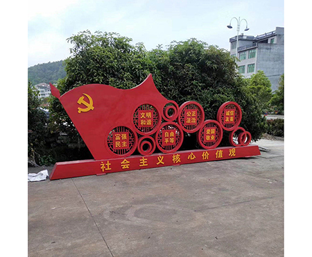 價(jià)值觀標(biāo)識(shí)